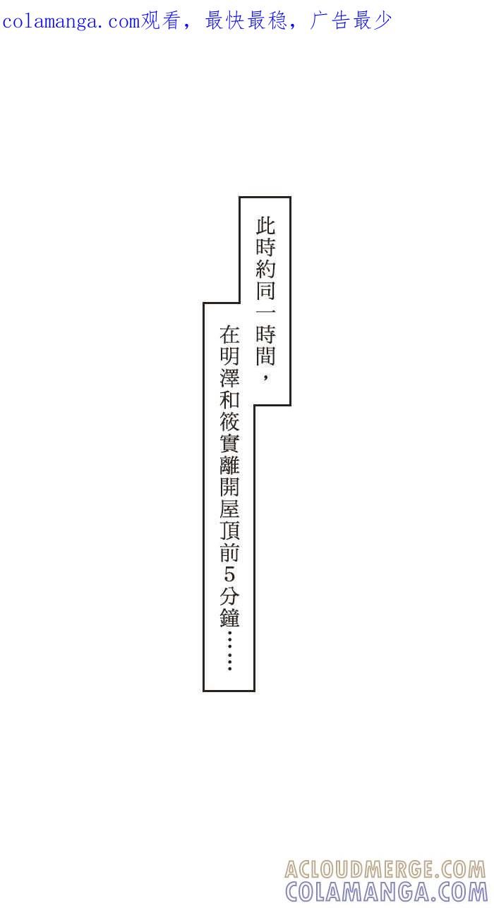 《青春日常》[第77话] 就妳和我两个人 第1页