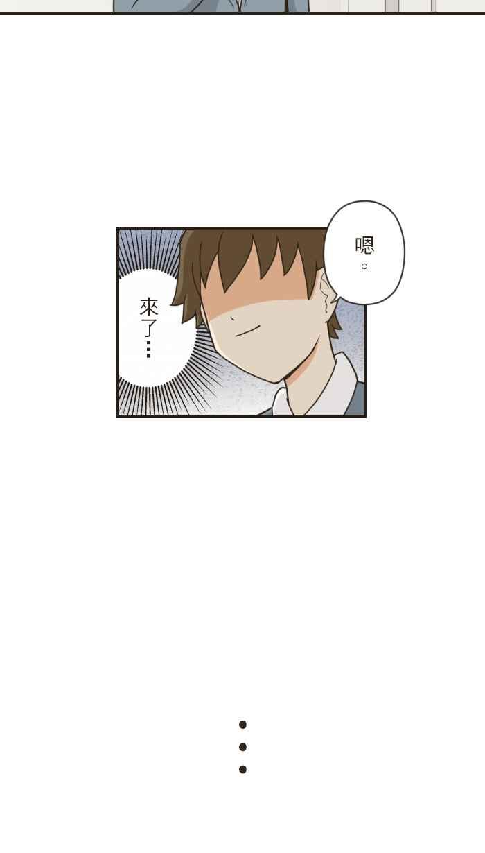 《青春日常》[第78话] 任何的计策 第14页