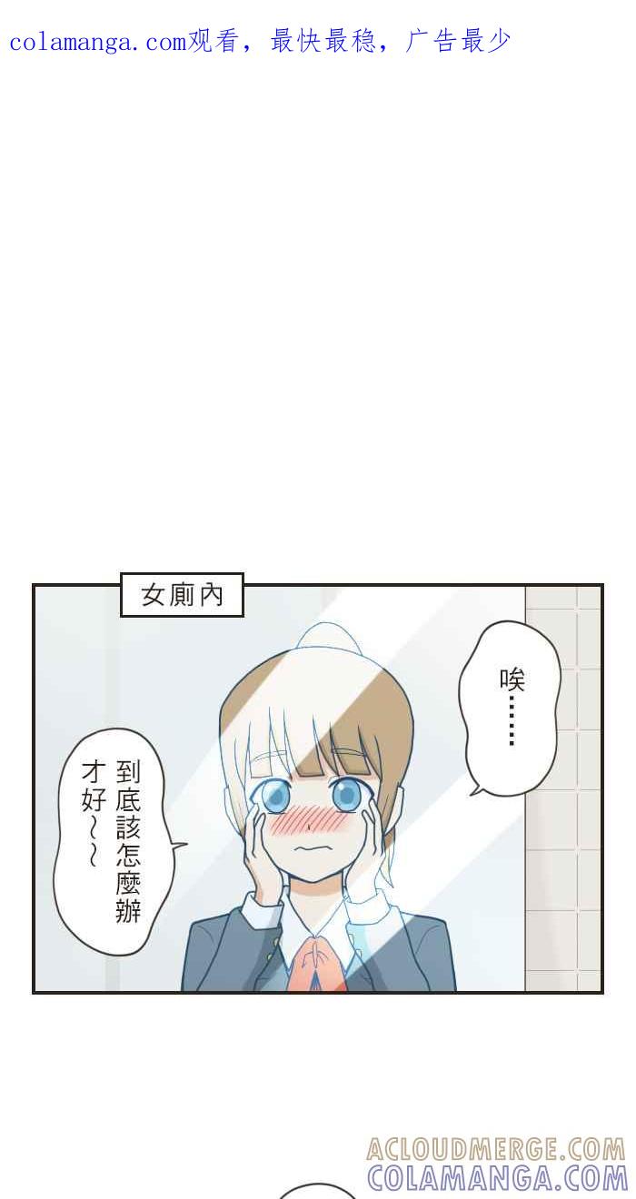 《青春日常》[第78话] 任何的计策 第1页