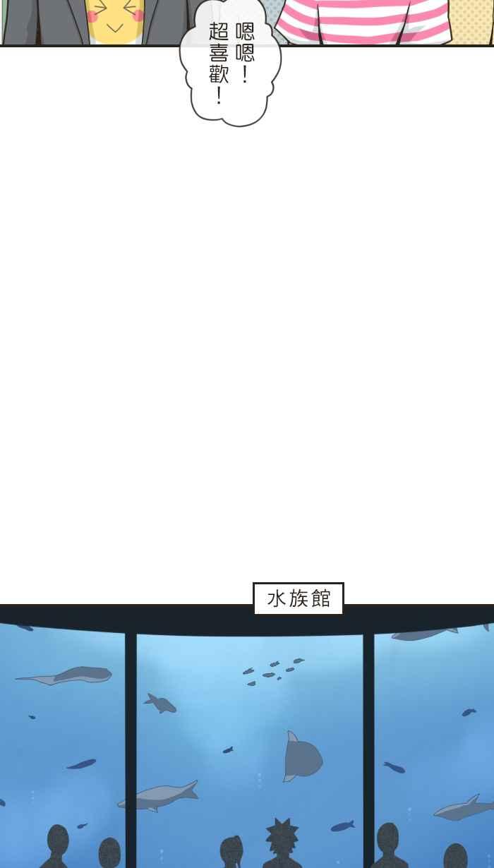 《青春日常》[第80话] 约会 第12页