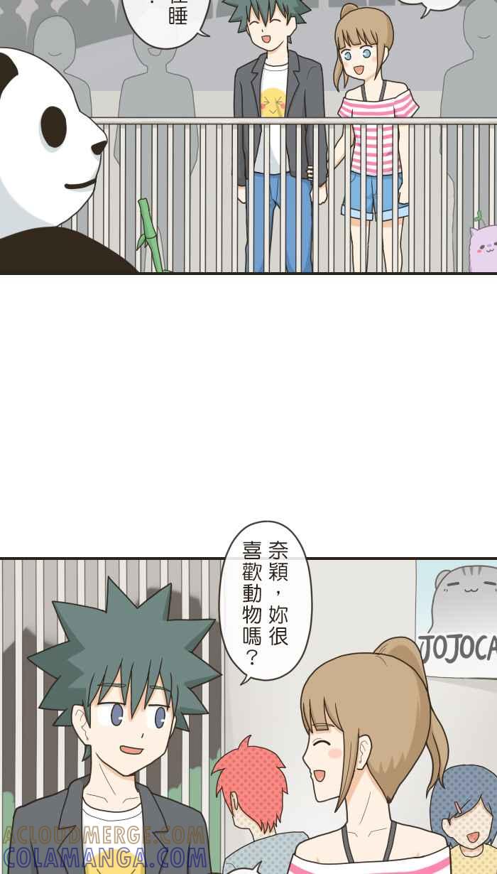 《青春日常》[第80话] 约会 第11页