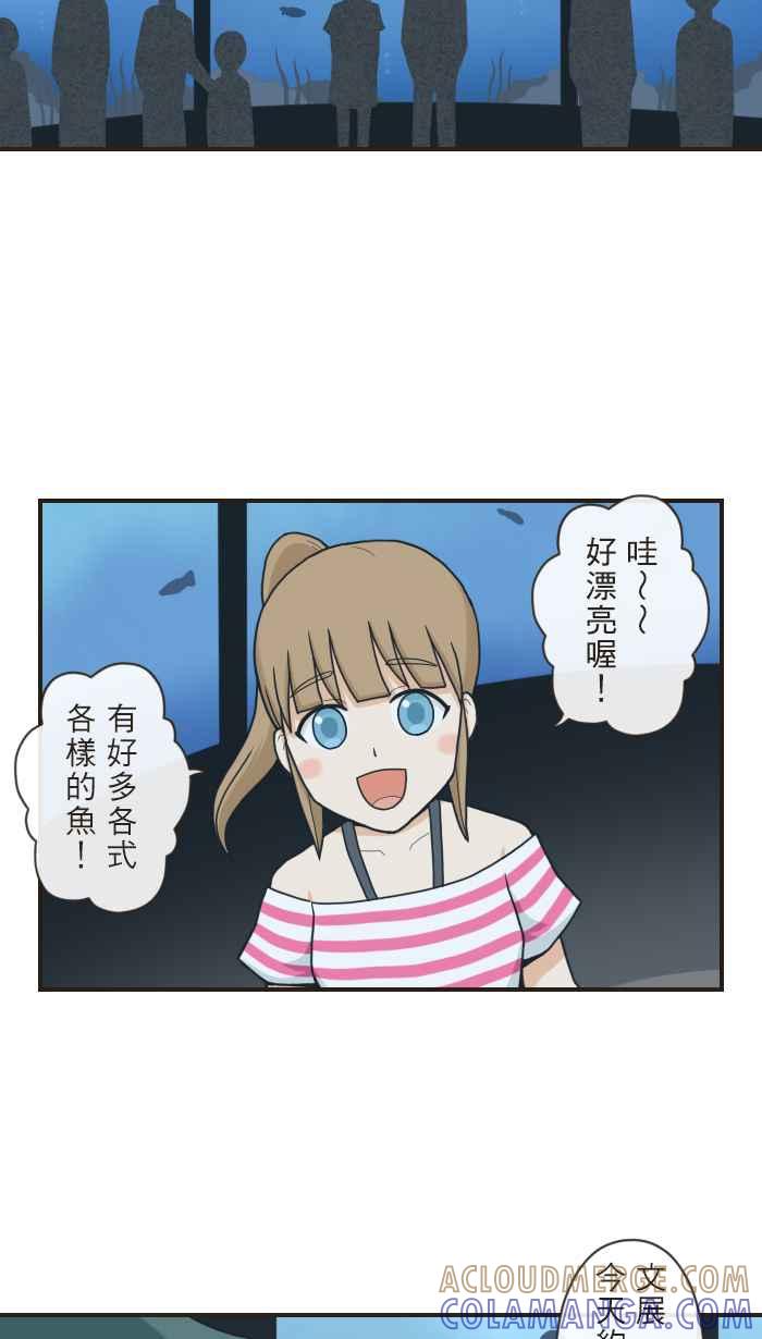 《青春日常》[第80话] 约会 第13页