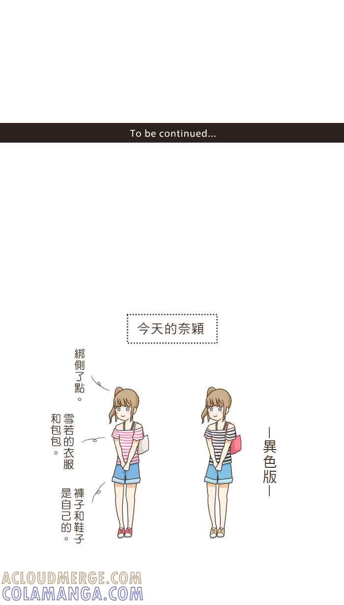 《青春日常》[第80话] 约会 第17页