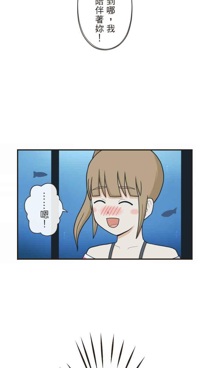 《青春日常》[第81话] 不能再真了 第16页