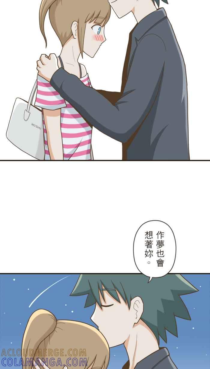 《青春日常》[第82话] 一直一直 第11页