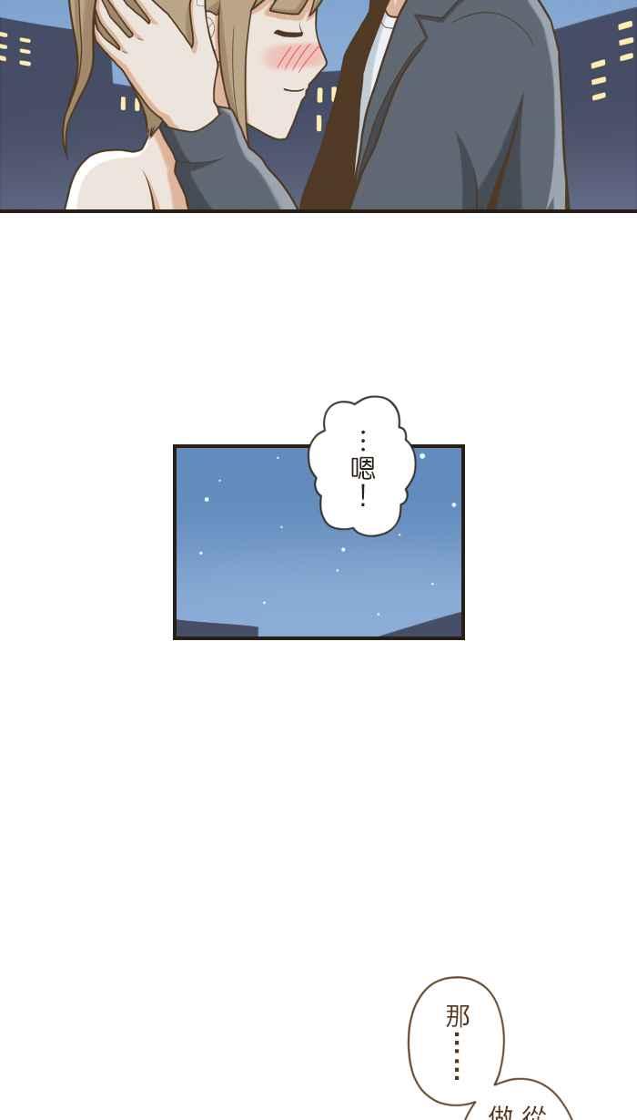 《青春日常》[第82话] 一直一直 第12页