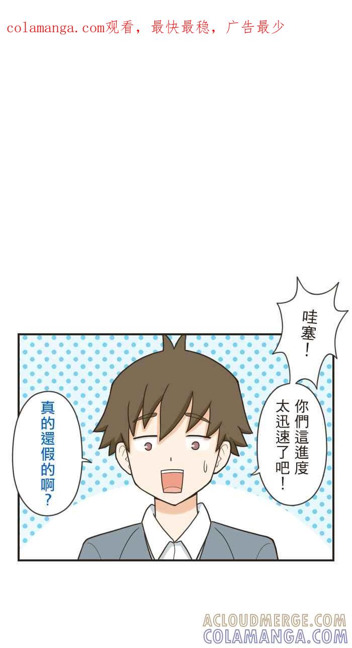 《青春日常》[第83话] 陪妳去找 第1页