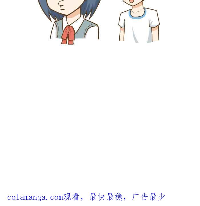 《青春日常》[第83话] 陪妳去找 第16页