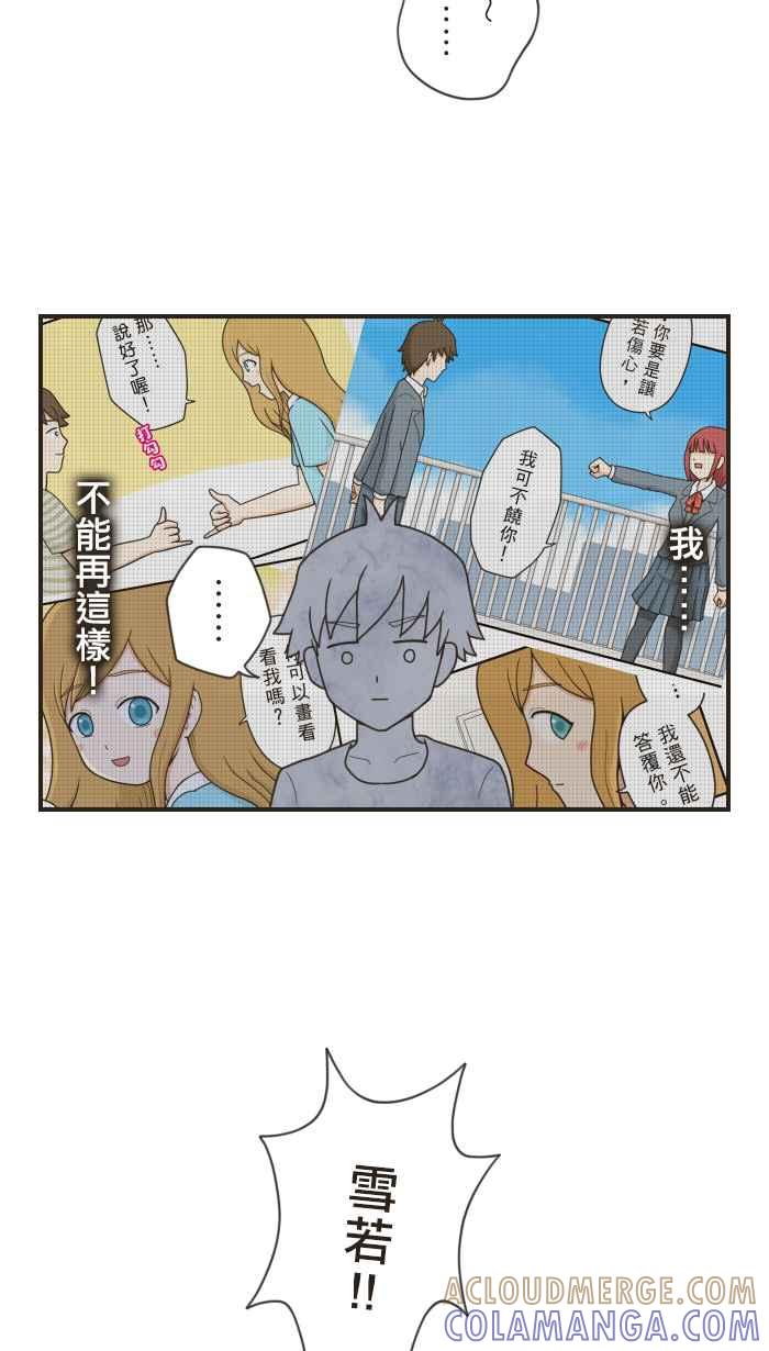 《青春日常》[第84话] 体育课 第9页