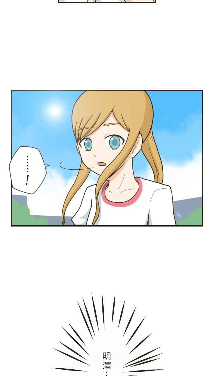 《青春日常》[第85话] 胜负 第14页