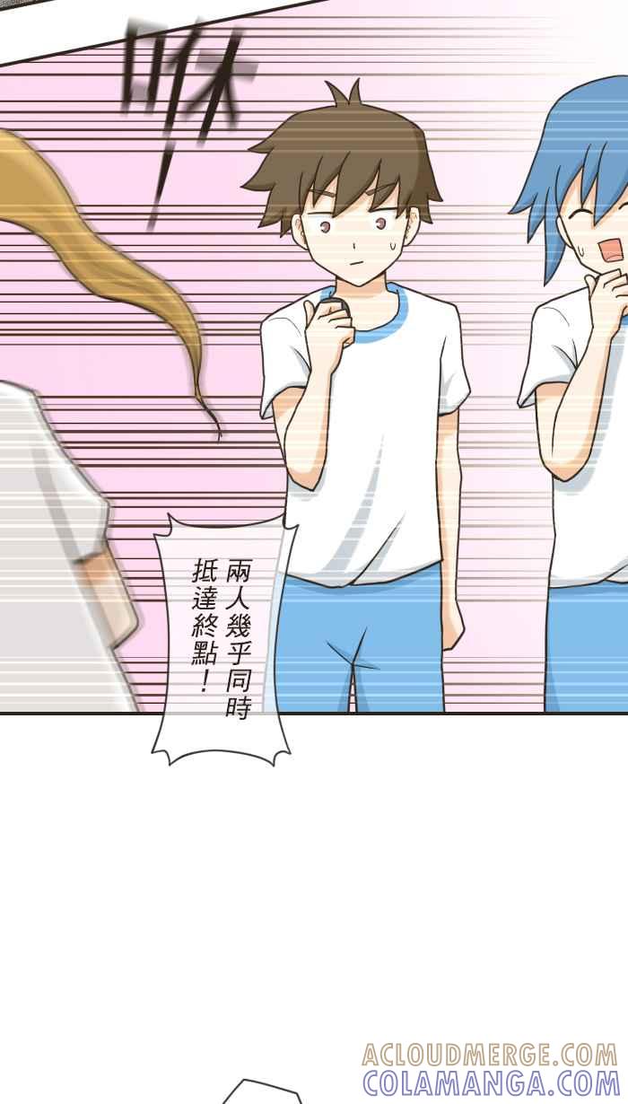 《青春日常》[第85话] 胜负 第7页