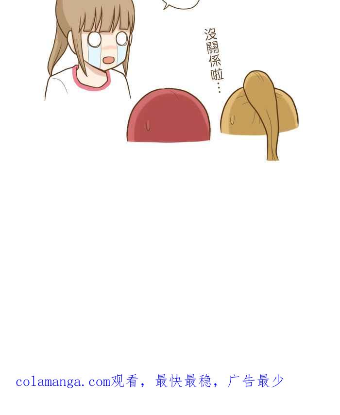 《青春日常》[第85话] 胜负 第16页