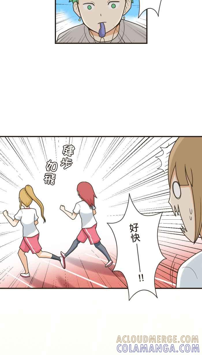 《青春日常》[第85话] 胜负 第3页