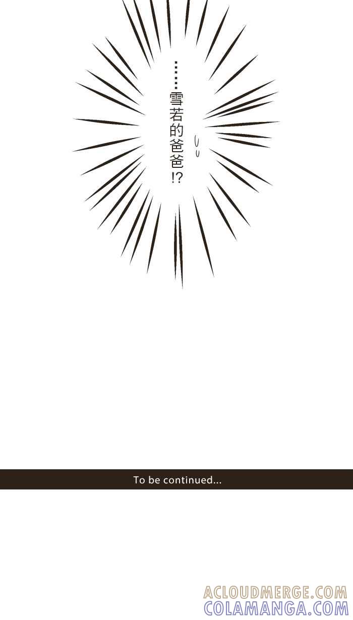 《青春日常》[第86话] 有什么话 第15页