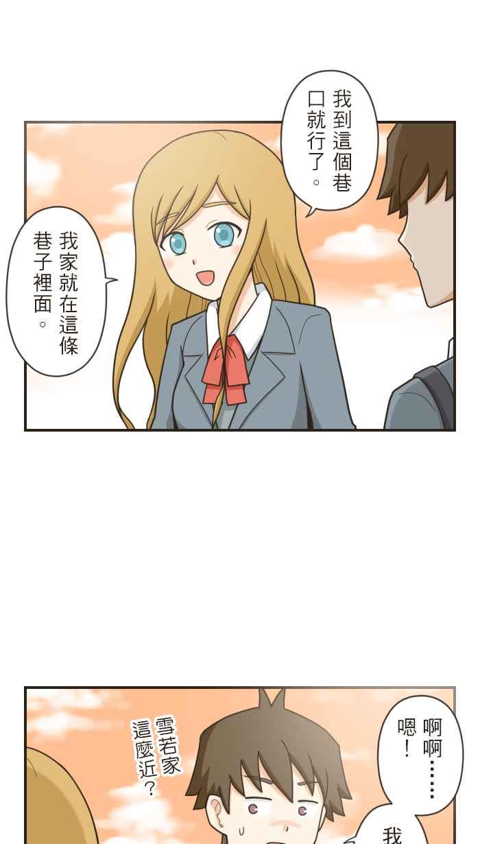《青春日常》[第86话] 有什么话 第8页