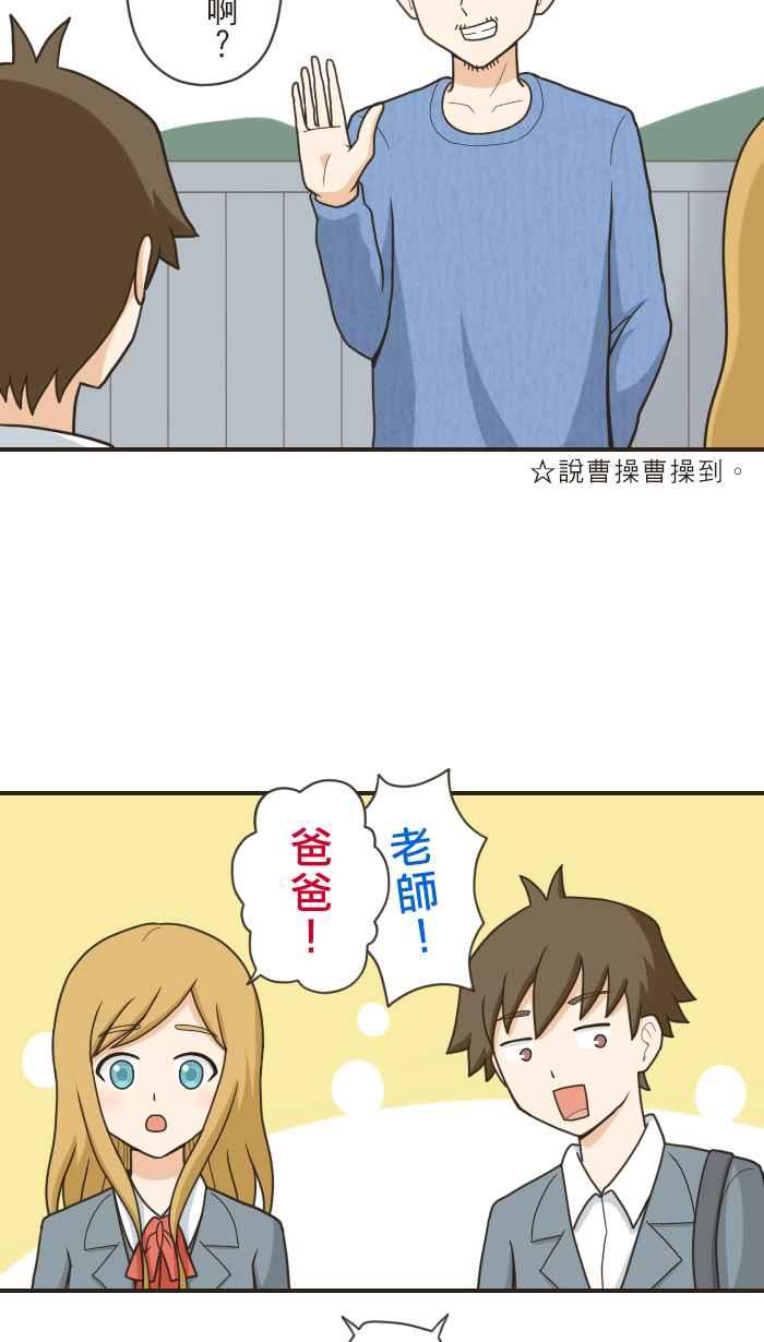 《青春日常》[第86话] 有什么话 第12页