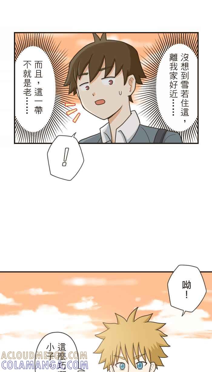 《青春日常》[第86话] 有什么话 第11页