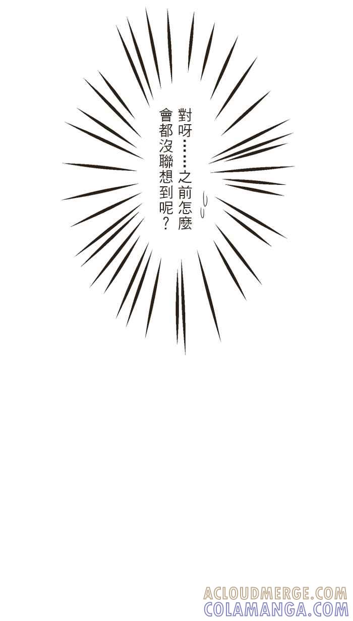 《青春日常》[第87话] 接点 第3页