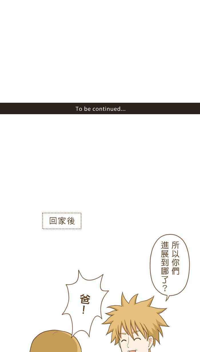 《青春日常》[第87话] 接点 第16页