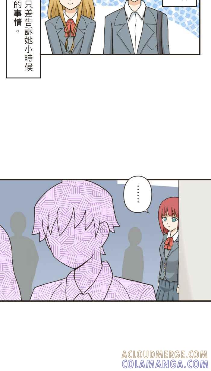 《青春日常》[第88话] 一定很可爱！ 第3页