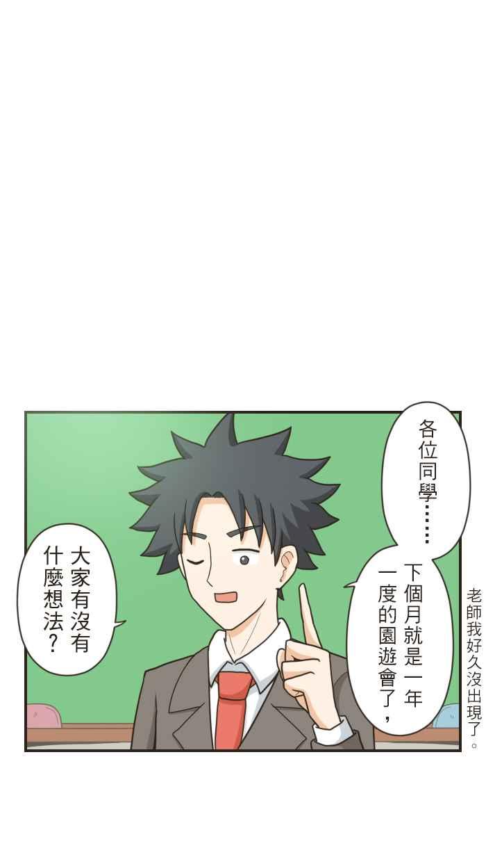 《青春日常》[第88话] 一定很可爱！ 第6页