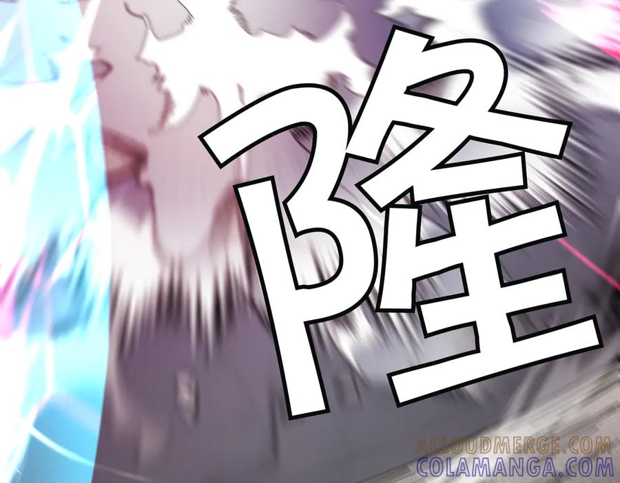 《萨满Shaman》第101话 只为复仇 第125页