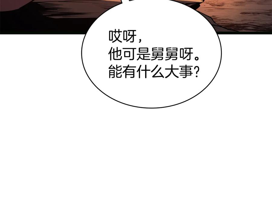 《灾难级英雄归来》第126话 关键一票 第271页
