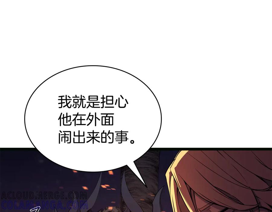 《灾难级英雄归来》第126话 关键一票 第273页