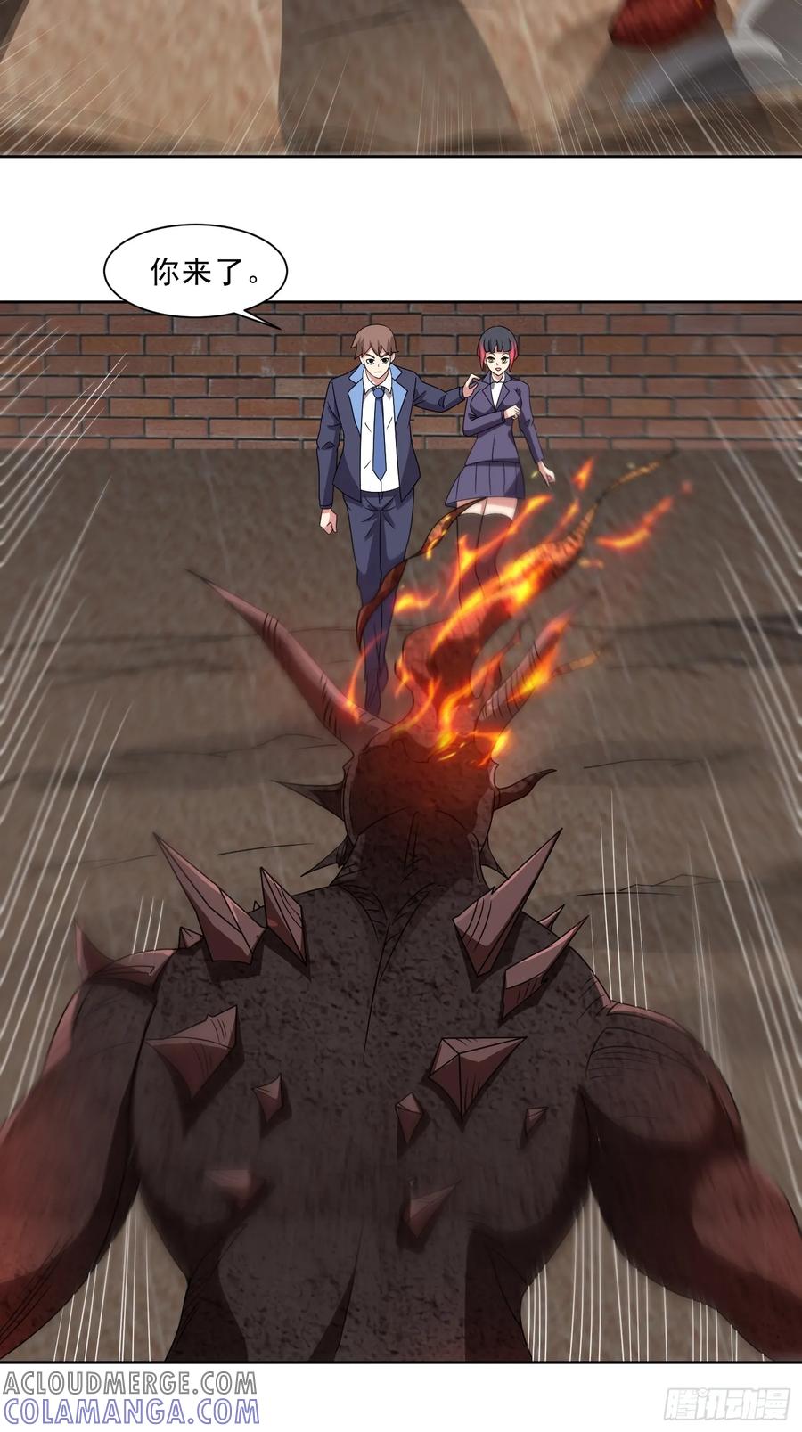 《御神重生》第133话 我们精神力相连！ 第23页