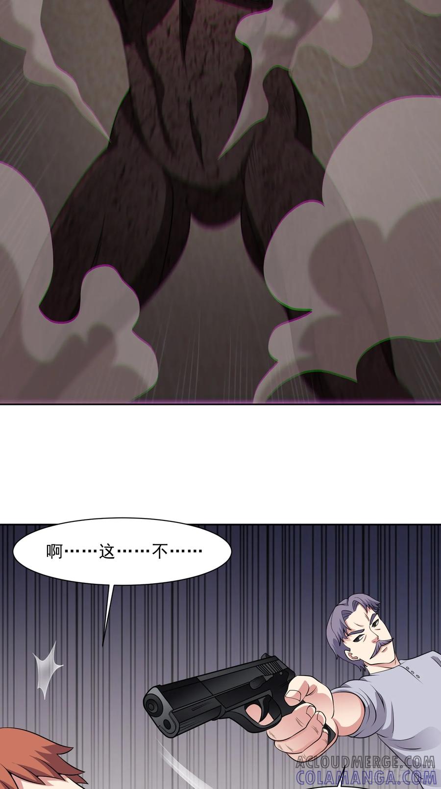 《御神重生》第133话 我们精神力相连！ 第27页