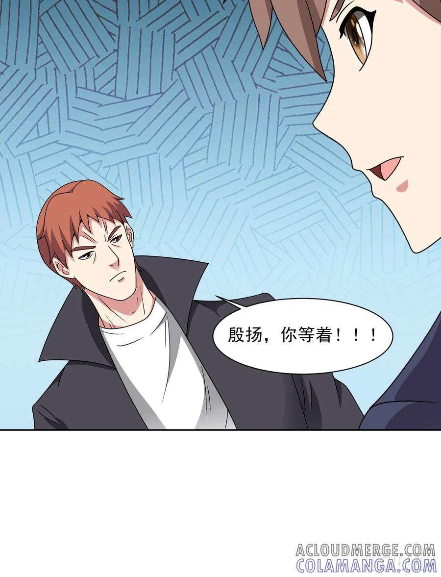 《御神重生》第133话 我们精神力相连！ 第29页