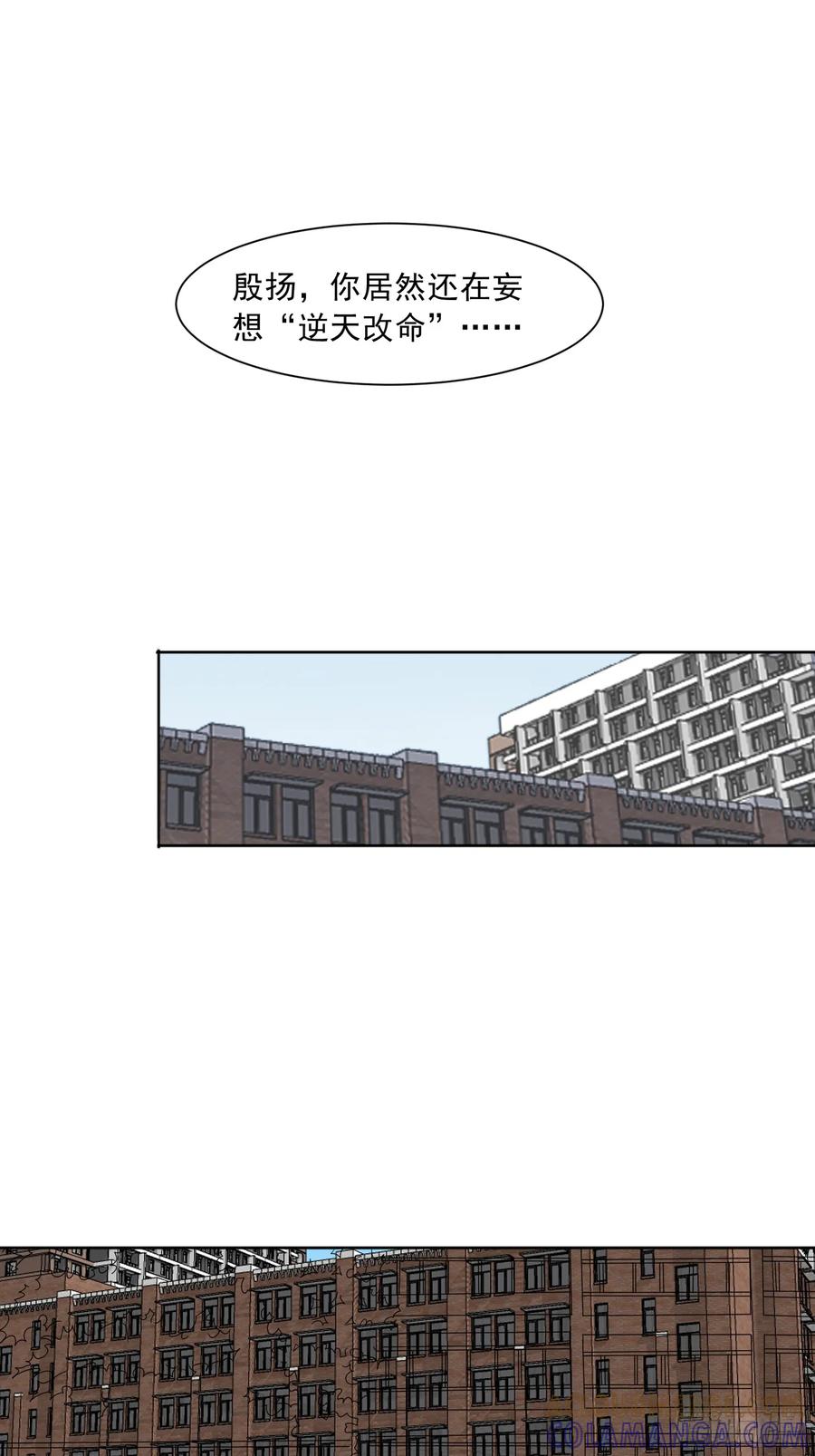《御神重生》第134话 克隆凶兽 第15页