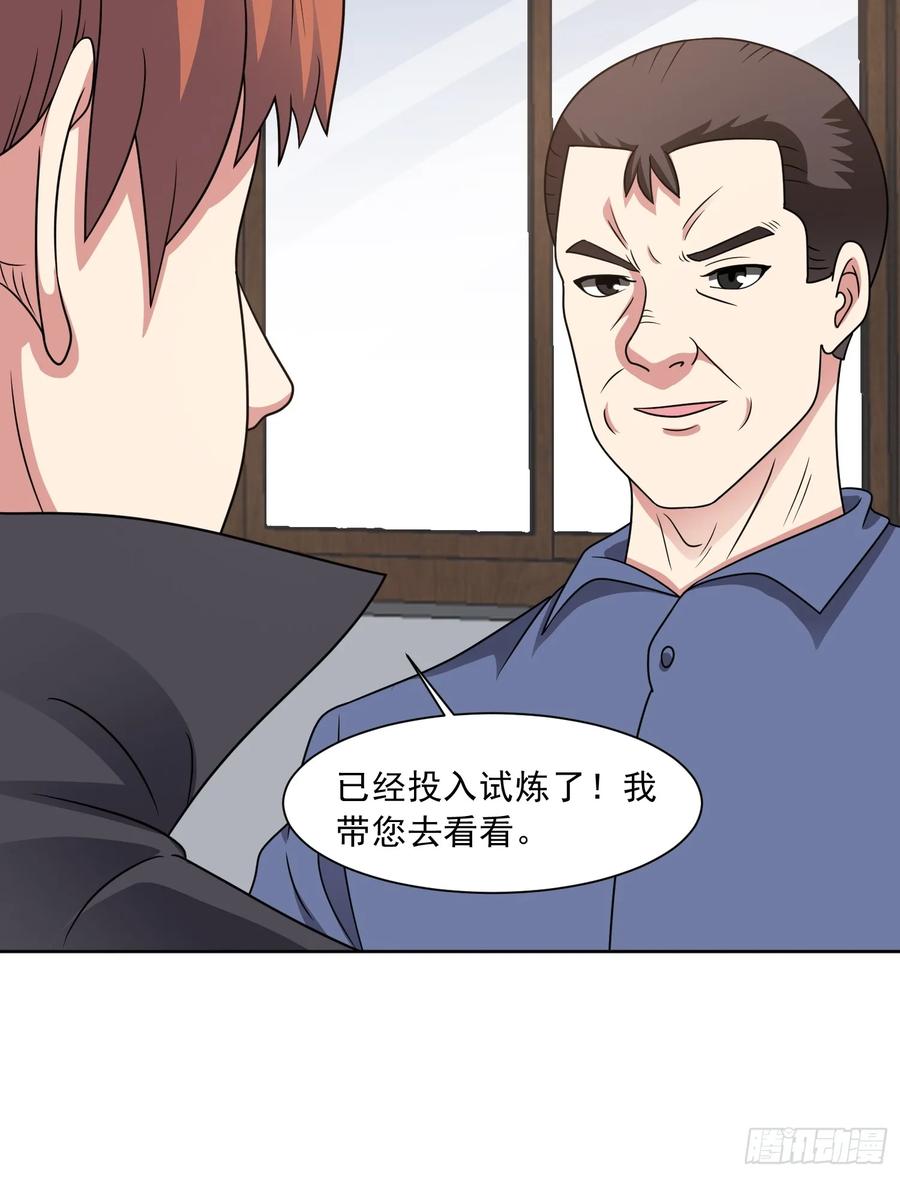 《御神重生》第134话 克隆凶兽 第10页