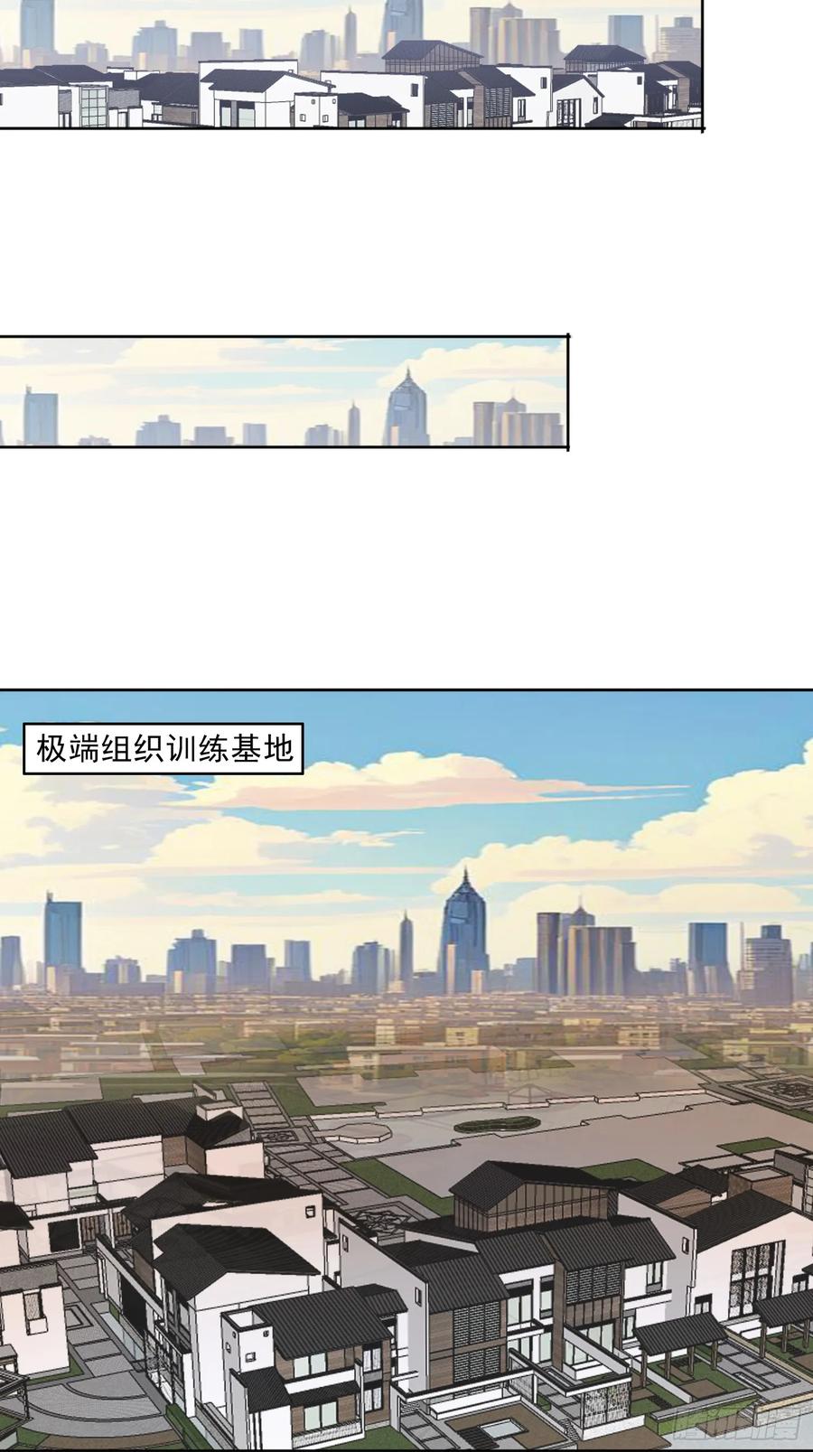 《御神重生》第134话 克隆凶兽 第8页