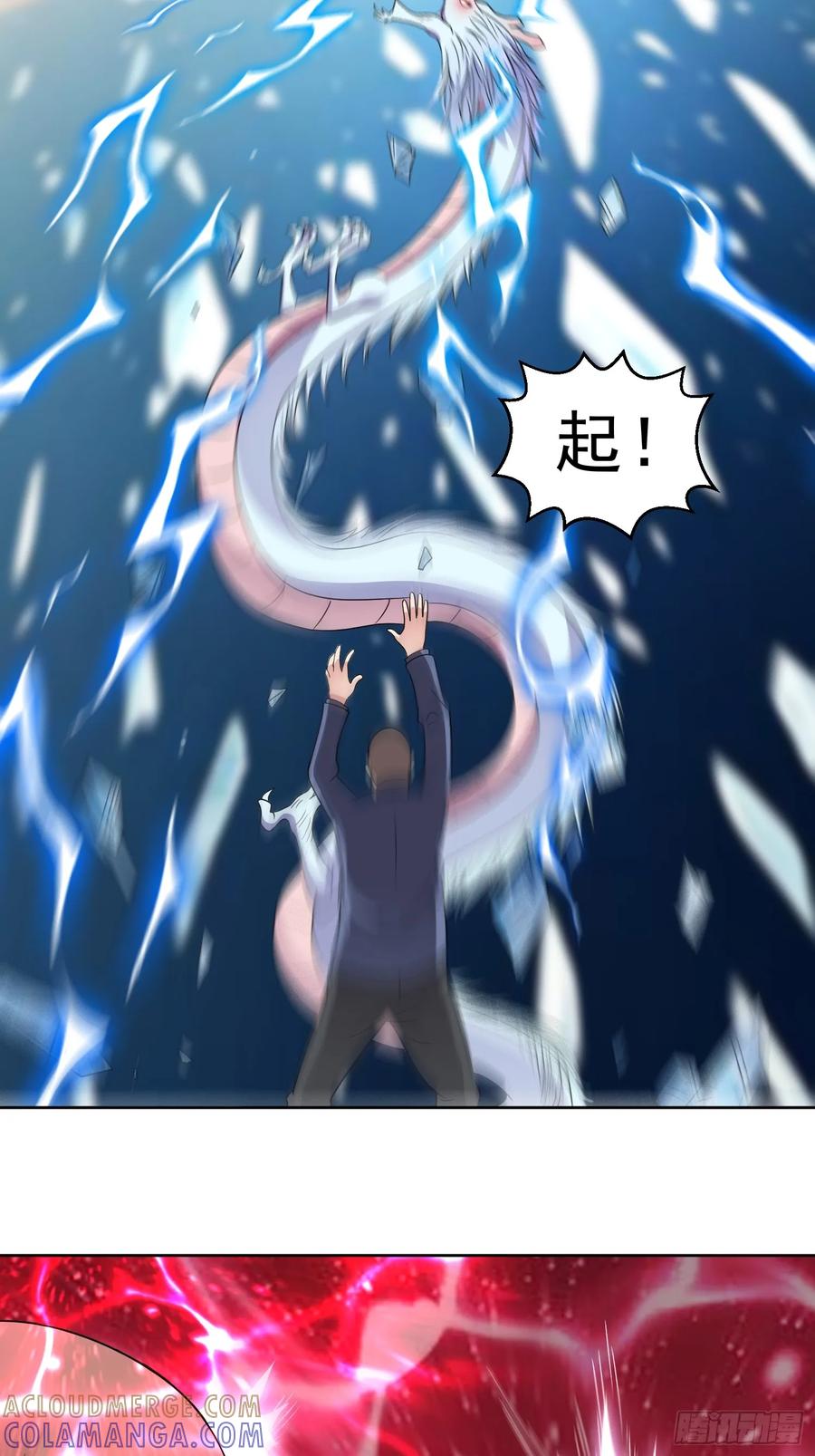 《御神重生》第134话 克隆凶兽 第29页