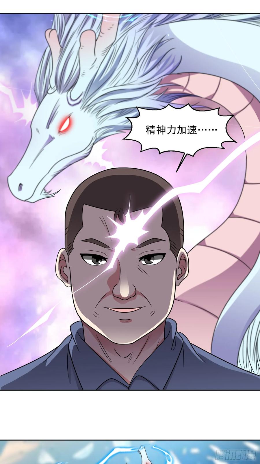 《御神重生》第134话 克隆凶兽 第28页