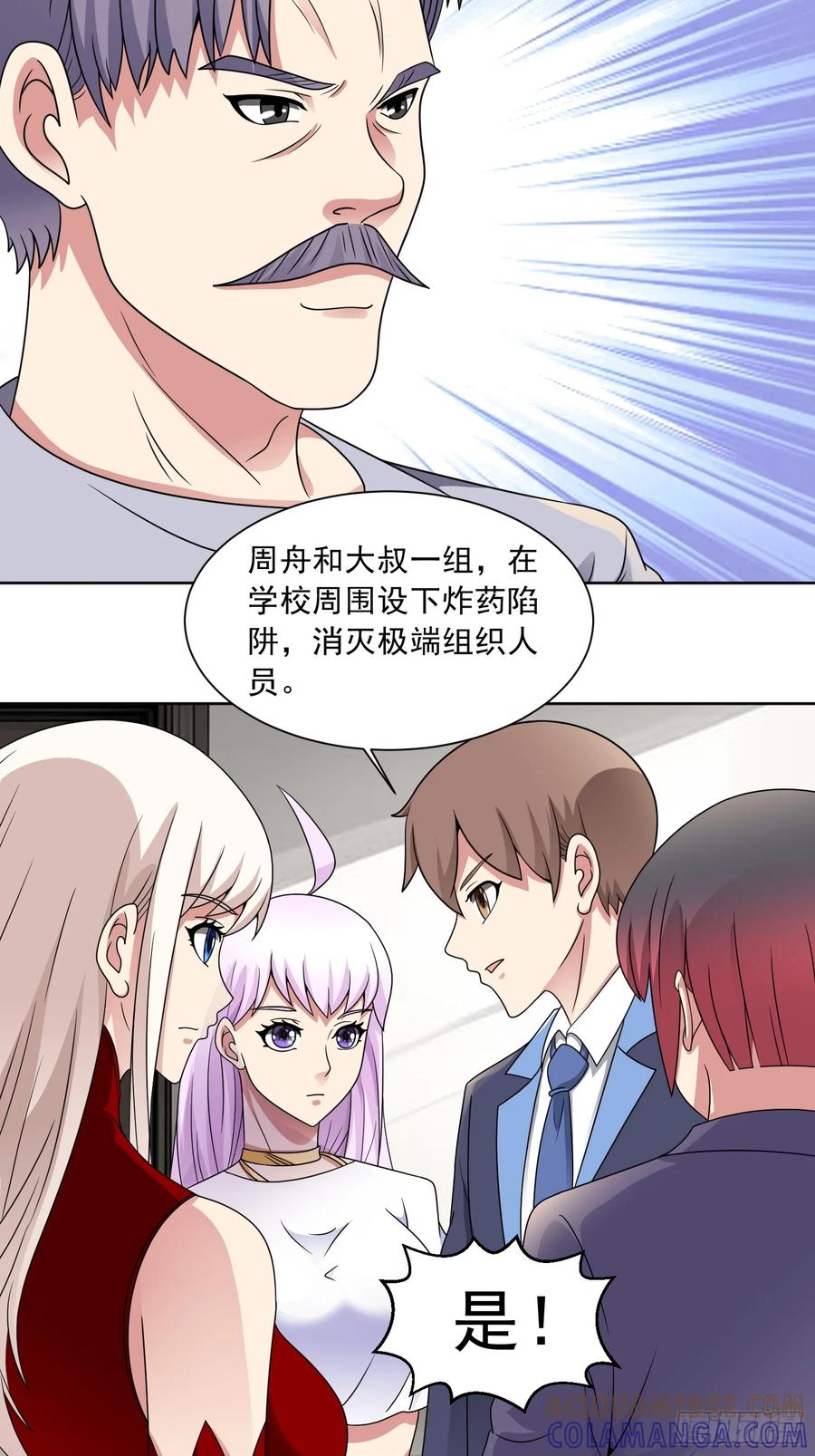 《御神重生》第134话 克隆凶兽 第5页
