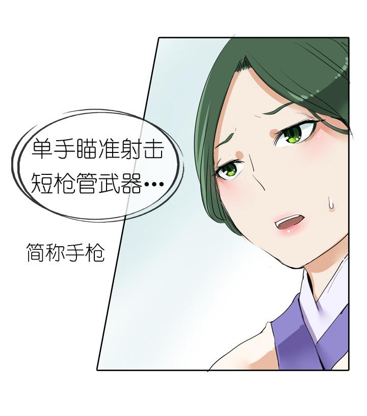 《祖先帮帮忙》第15话 第4页