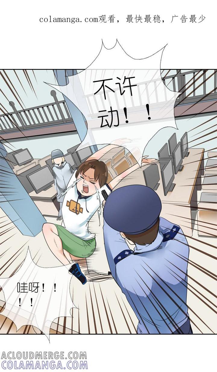 《祖先帮帮忙》第15话 第1页