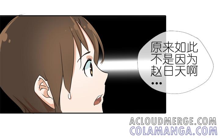 《祖先帮帮忙》第15话 第9页
