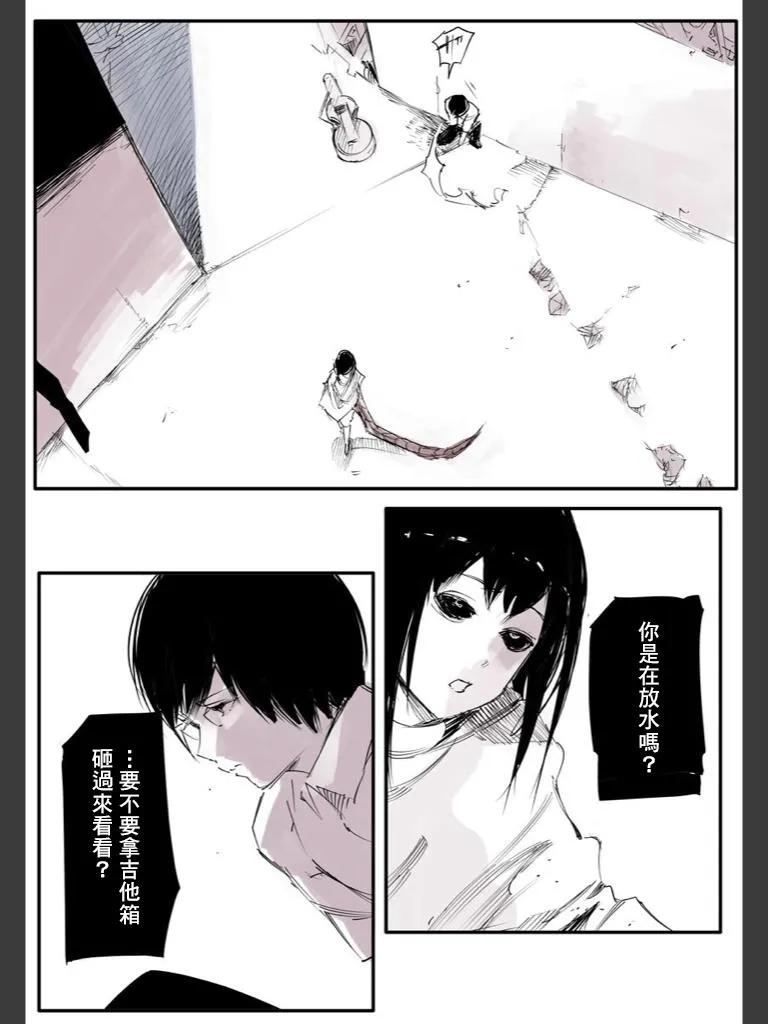 东京食尸鬼 喰种Jack篇07 第21页