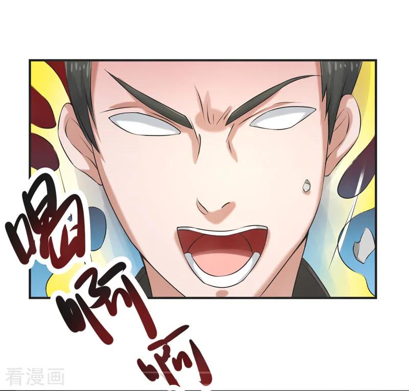 修仙奇葩录 第77话 第2页