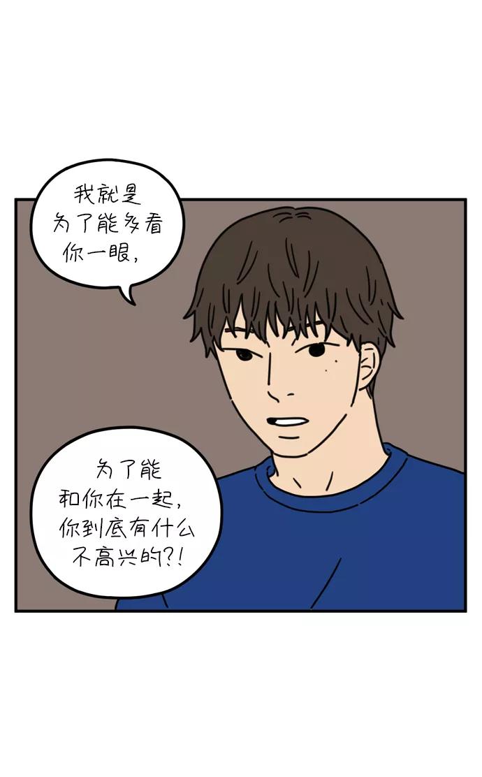 《29岁的我们》[第79话] 你的女朋友（下） 第21页