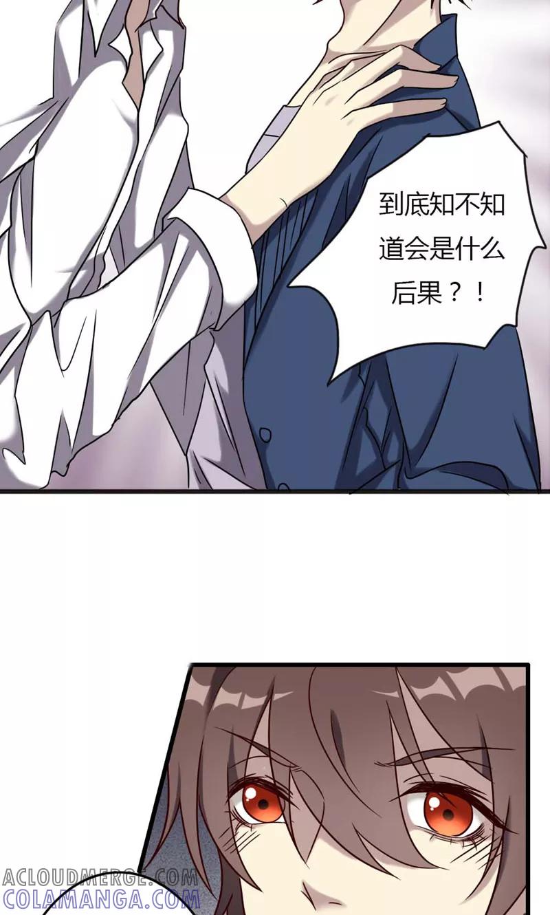 《驱魔辅导员》第93话 最伟大的同居 第3页