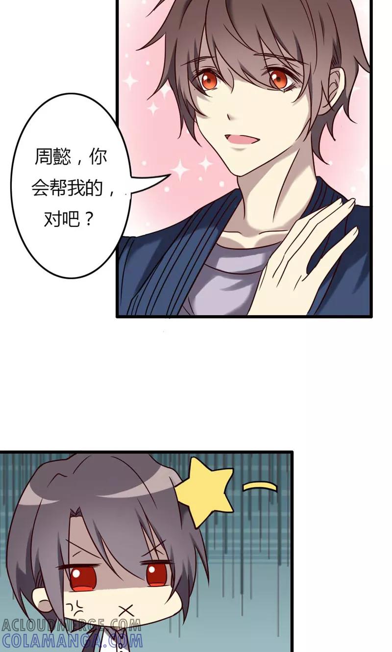 《驱魔辅导员》第93话 最伟大的同居 第5页