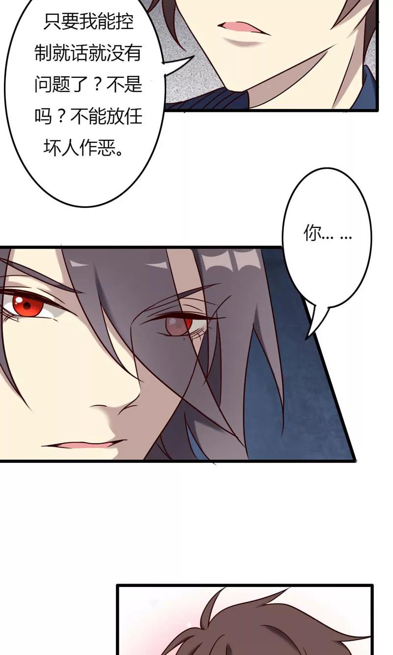 《驱魔辅导员》第93话 最伟大的同居 第4页
