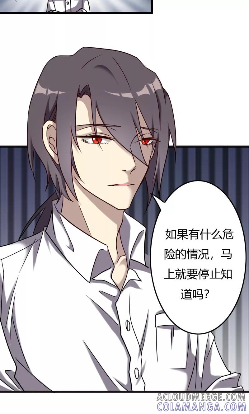《驱魔辅导员》第93话 最伟大的同居 第9页