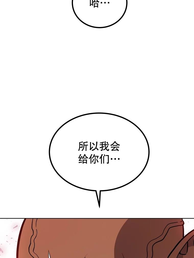 《被圣剑选择的少年》99.庆功宴 第118页