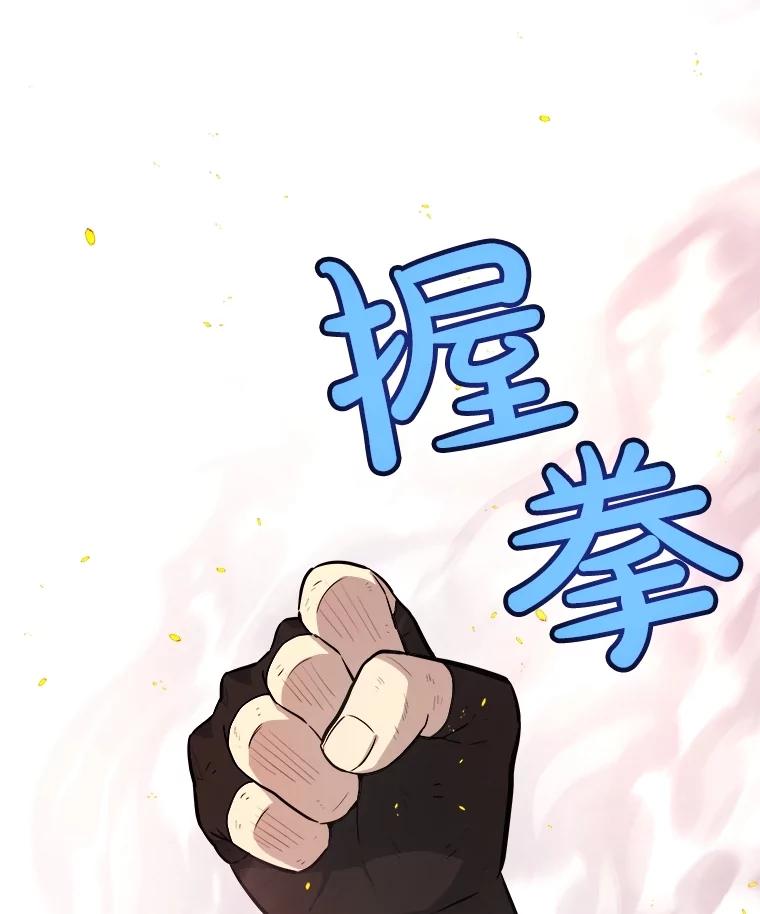 《被圣剑选择的少年》99.庆功宴 第122页