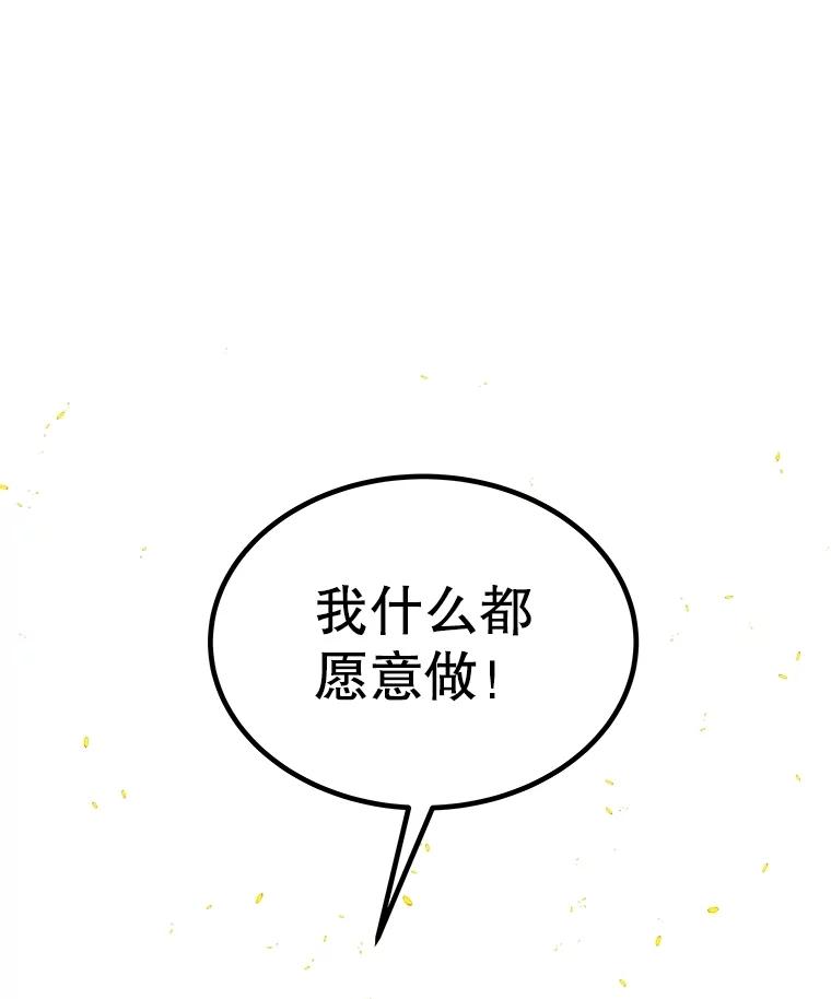 《被圣剑选择的少年》99.庆功宴 第124页